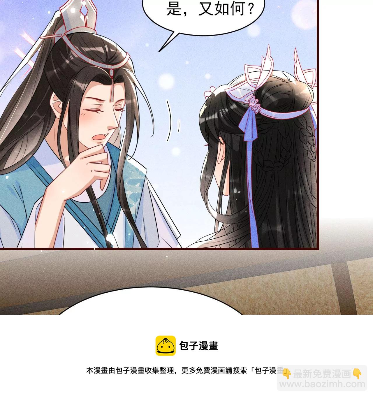 云王的目标(1/2)-第9话