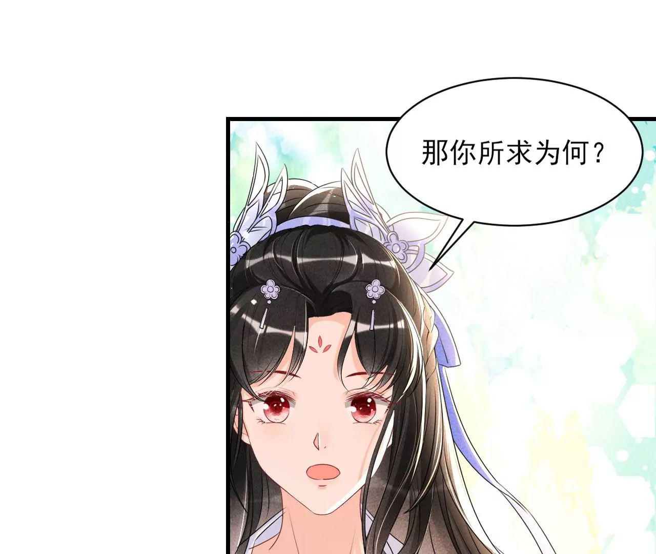云王的目标(1/2)-第9话