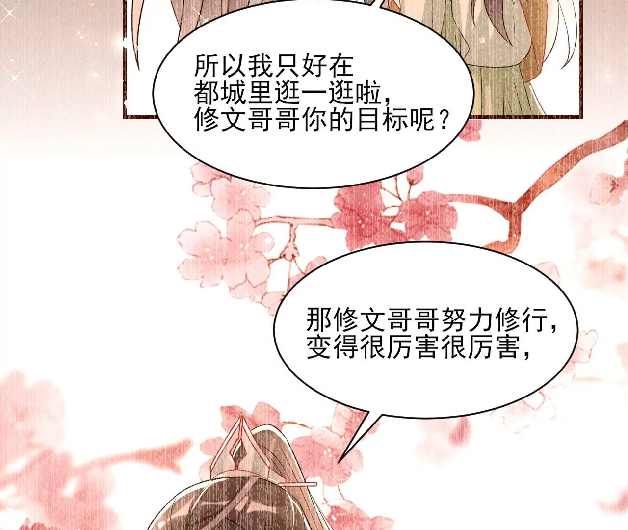 云王的目标(1/2)-第9话