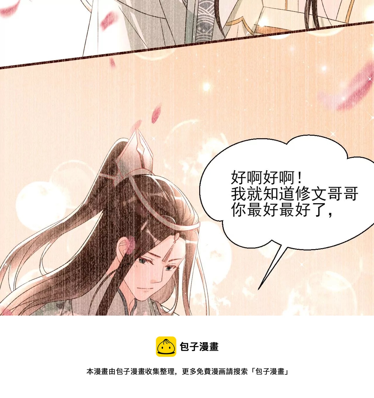 云王的目标(1/2)-第9话