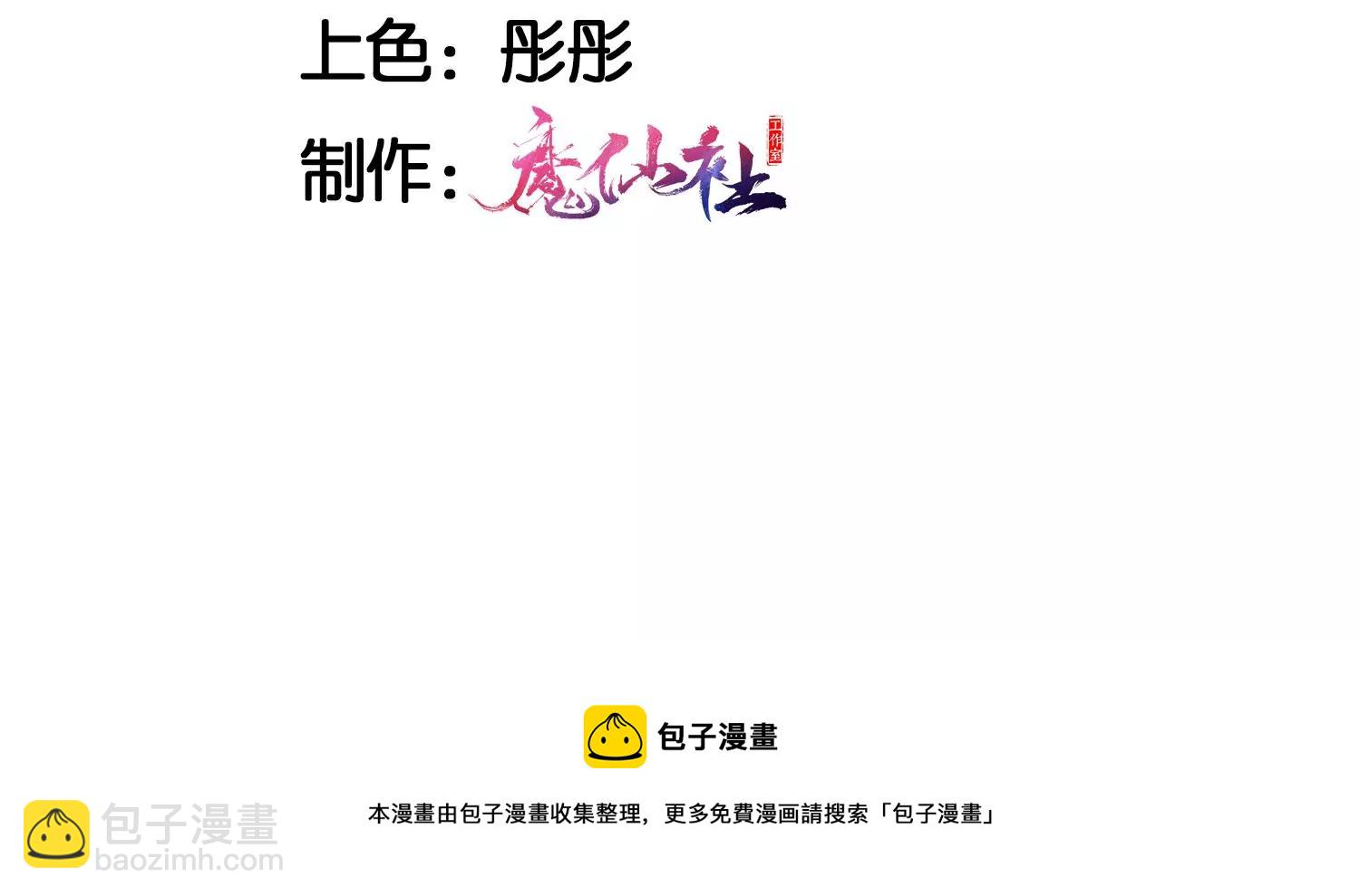 云王的目标(1/2)-第9话