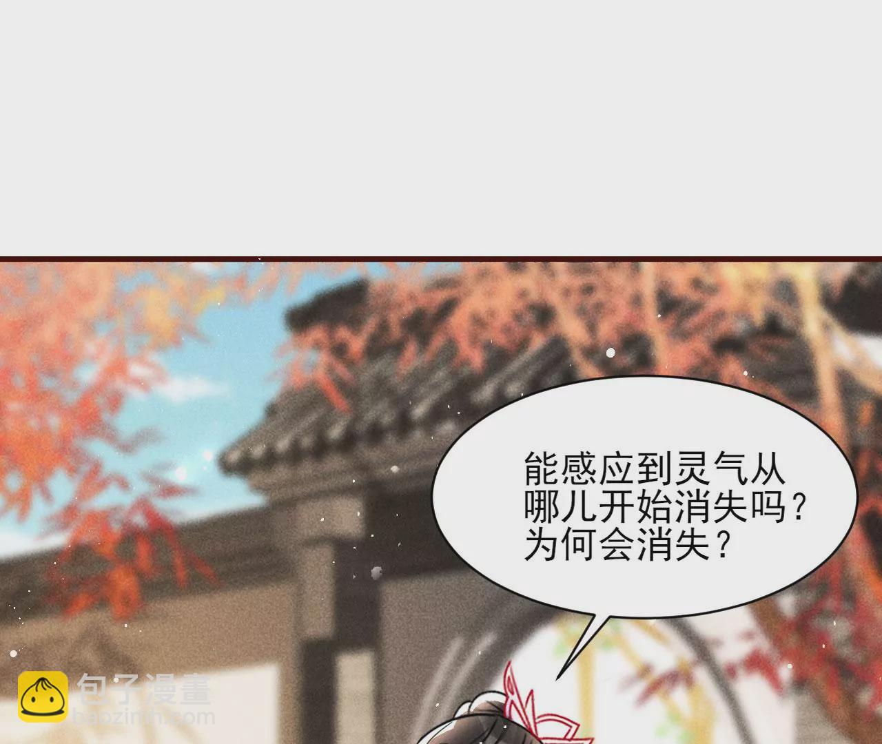 云王的目标(1/2)-第9话