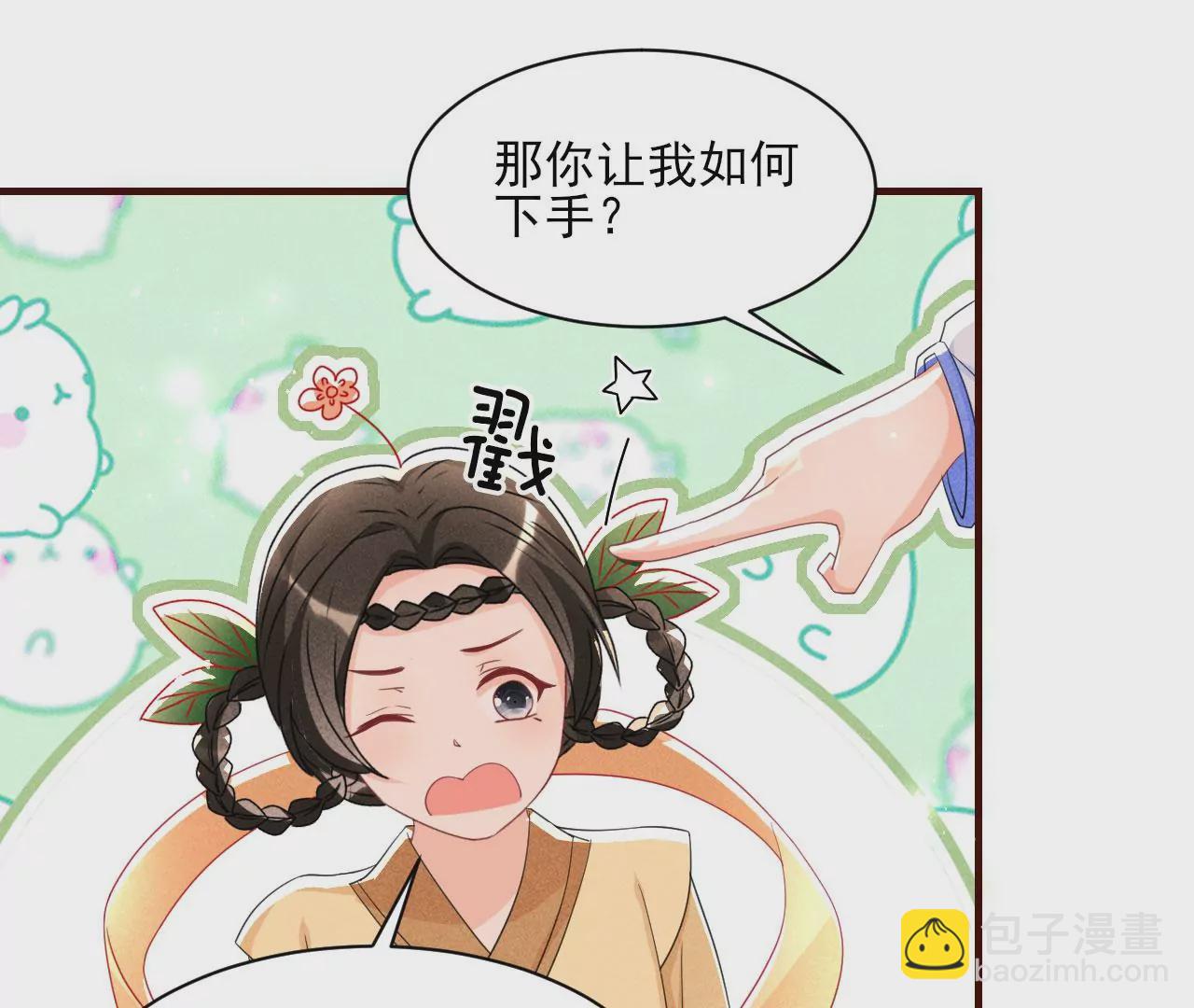 云王的目标(1/2)-第9话