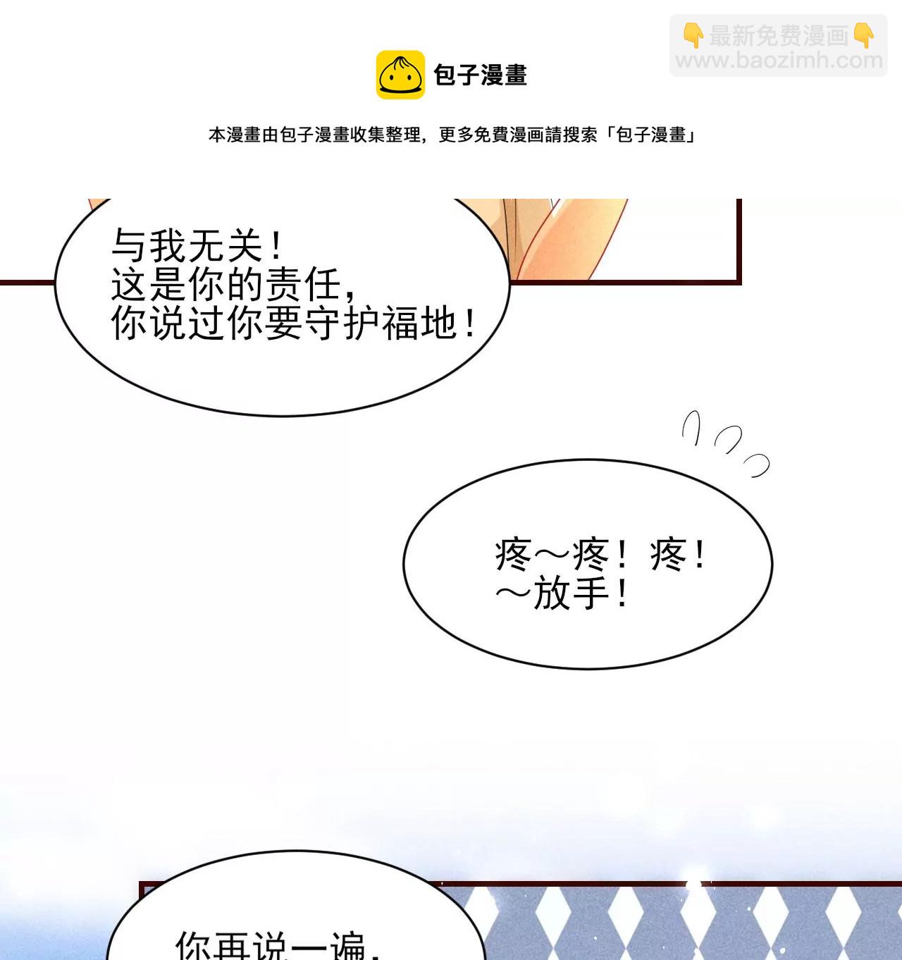 云王的目标(1/2)-第9话