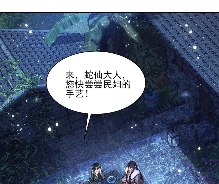 原来是你(1/2)-第115话