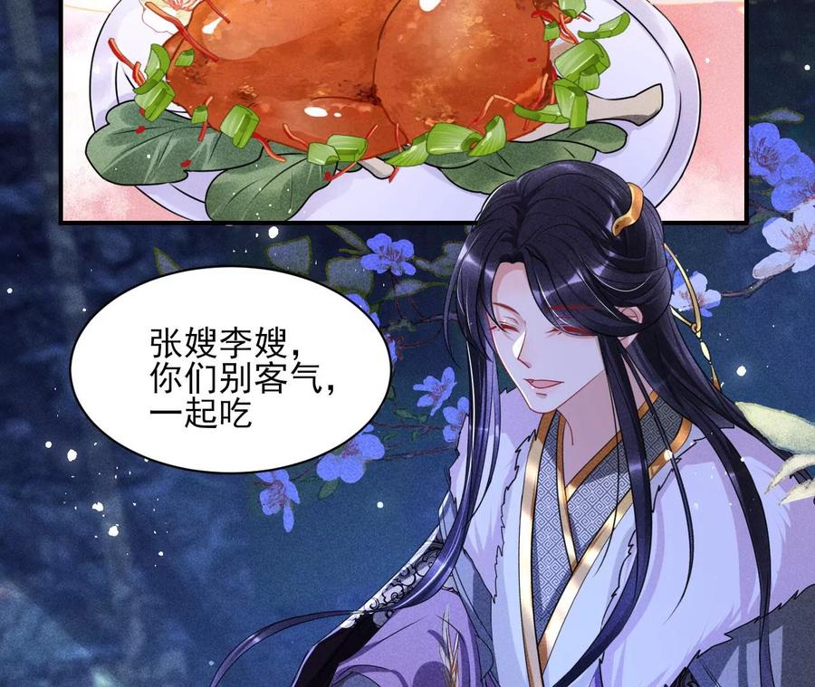 原来是你(1/2)-第115话