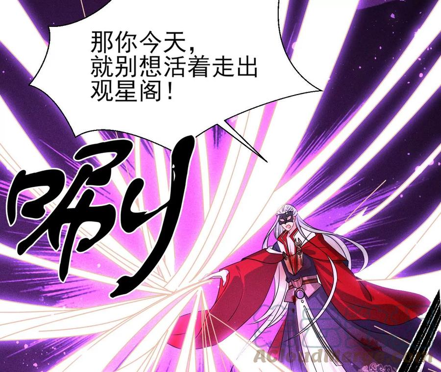 国师，是这样的滋味吗？(1/2)-第117话