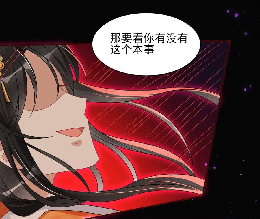 国师，是这样的滋味吗？(1/2)-第117话