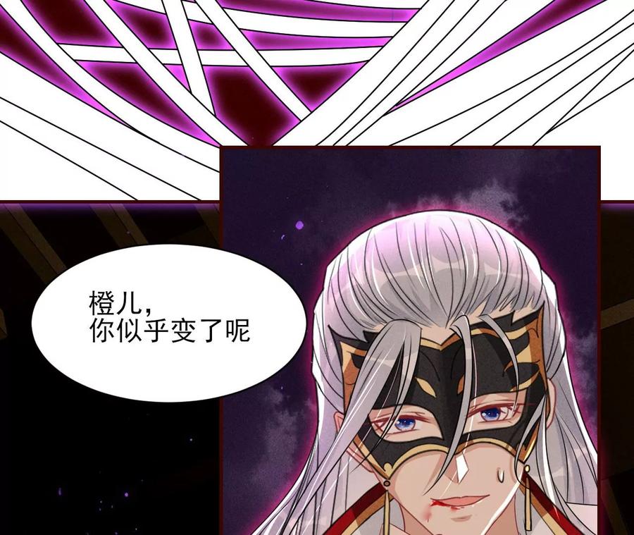 国师，是这样的滋味吗？(1/2)-第117话