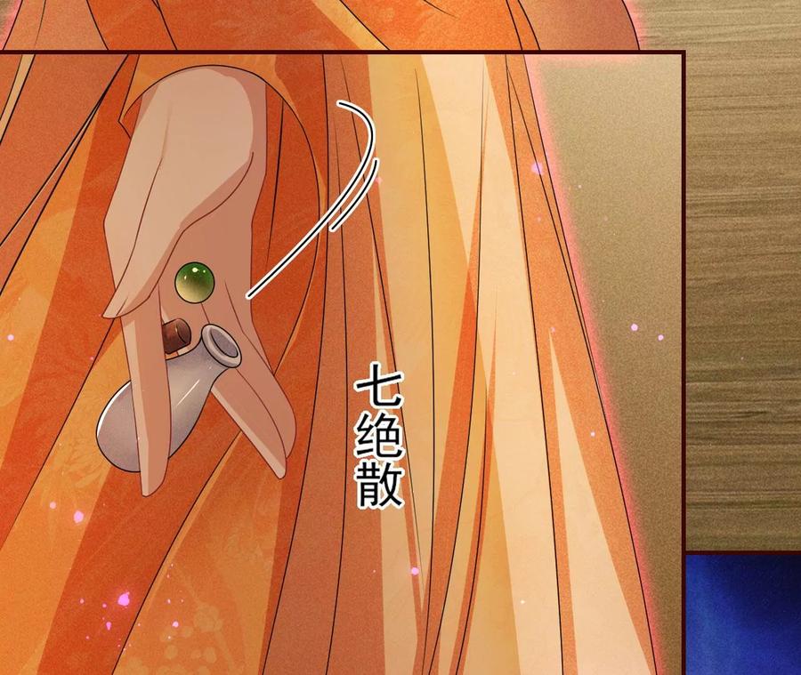 国师，是这样的滋味吗？(1/2)-第117话
