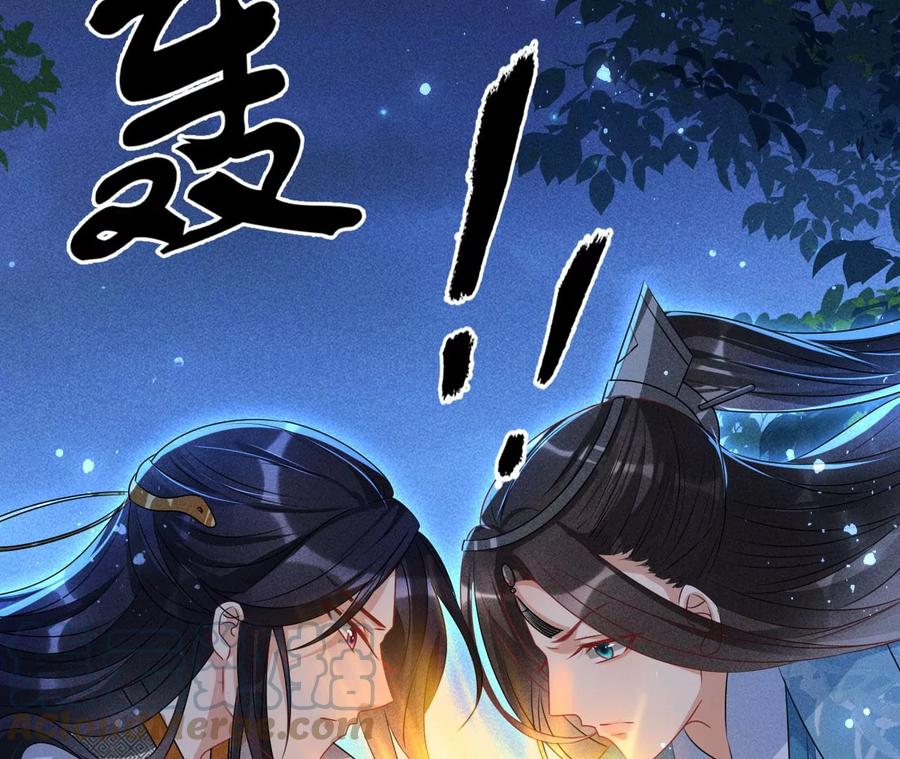 国师，是这样的滋味吗？(1/2)-第117话