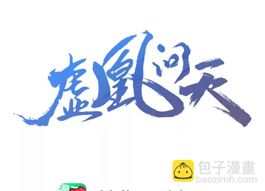 国师，是这样的滋味吗？(1/2)-第117话