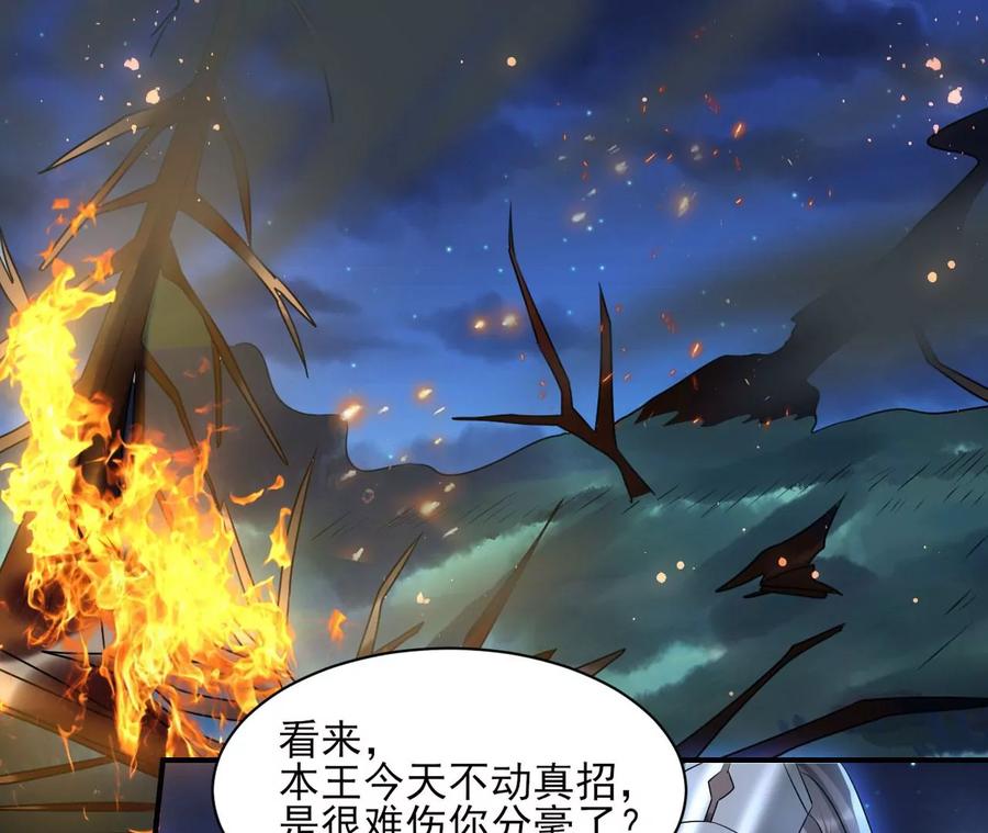 国师，是这样的滋味吗？(1/2)-第117话