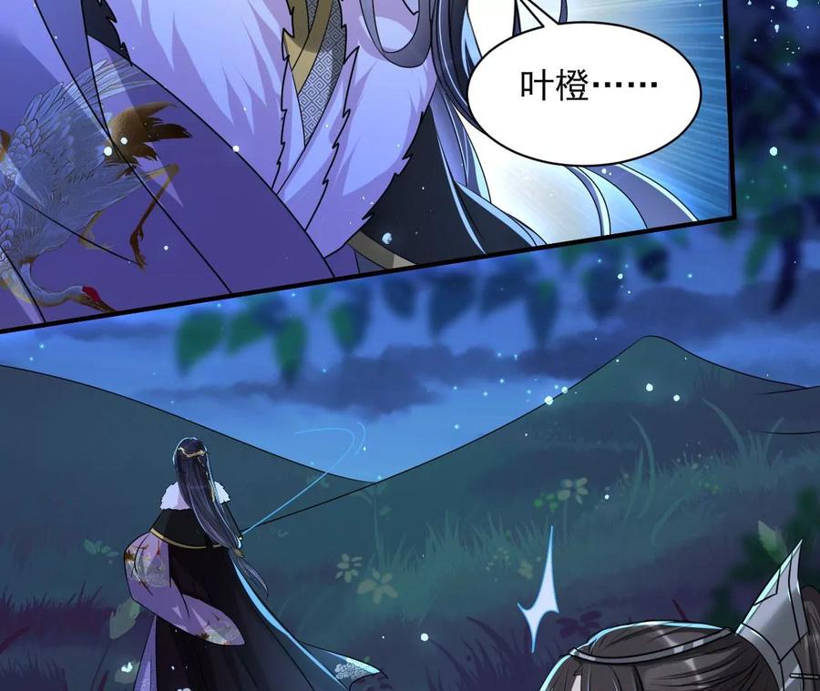 国师，是这样的滋味吗？(1/2)-第117话