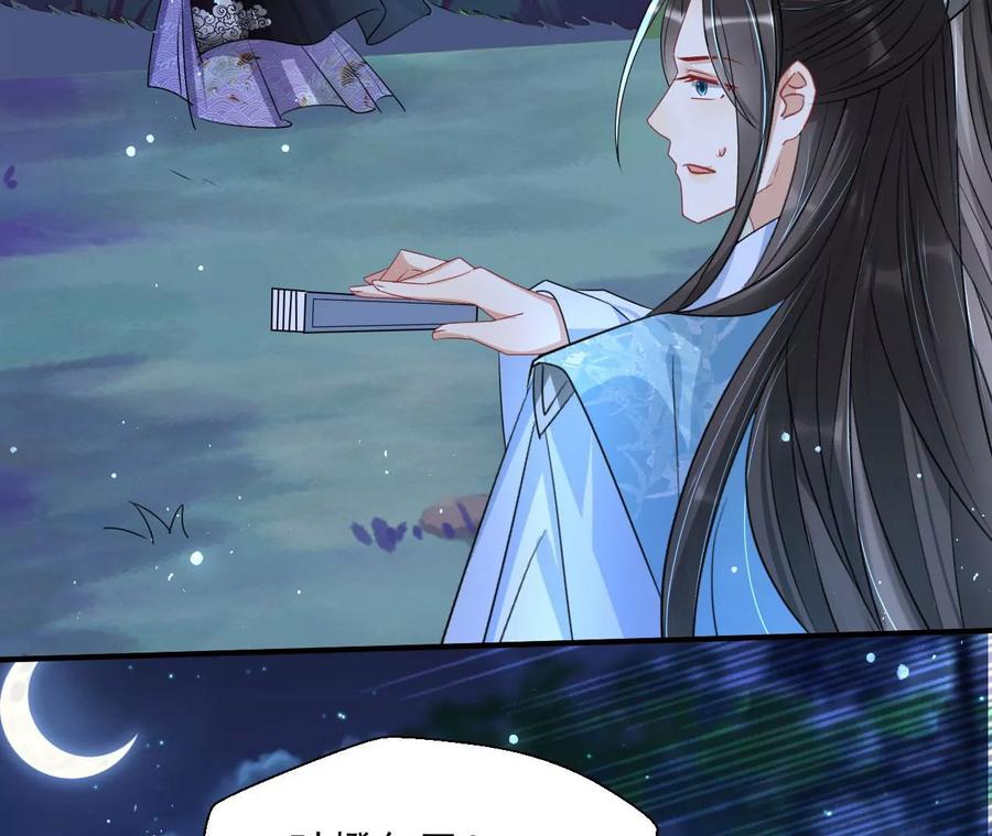 国师，是这样的滋味吗？(1/2)-第117话