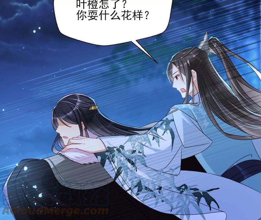 国师，是这样的滋味吗？(1/2)-第117话