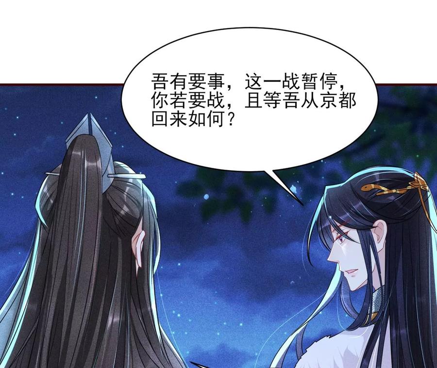 国师，是这样的滋味吗？(1/2)-第117话