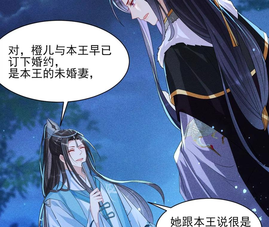 国师，是这样的滋味吗？(1/2)-第117话