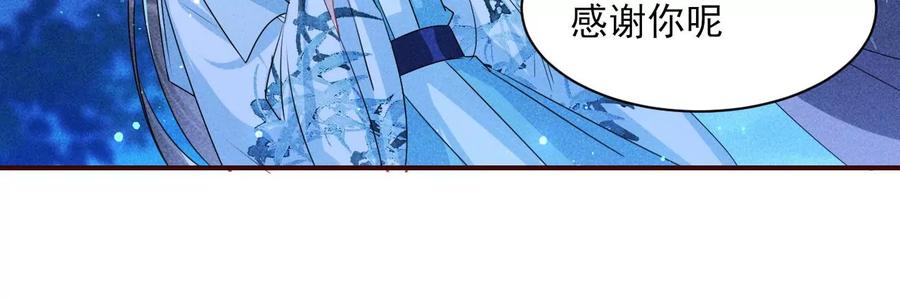 国师，是这样的滋味吗？(1/2)-第117话