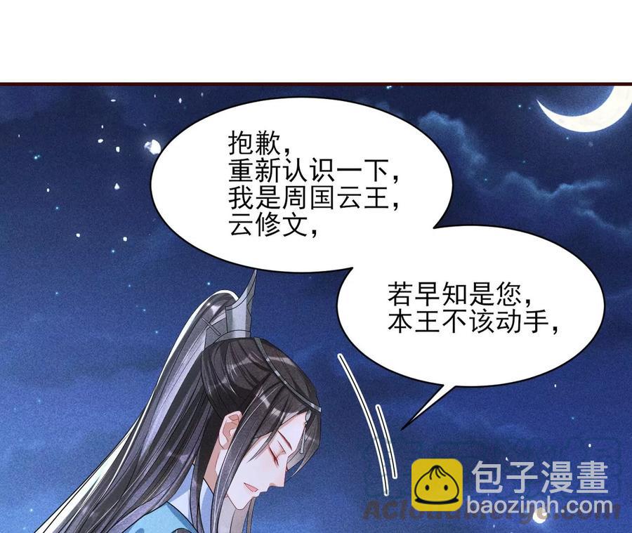 国师，是这样的滋味吗？(1/2)-第117话