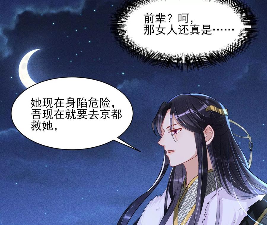 国师，是这样的滋味吗？(1/2)-第117话