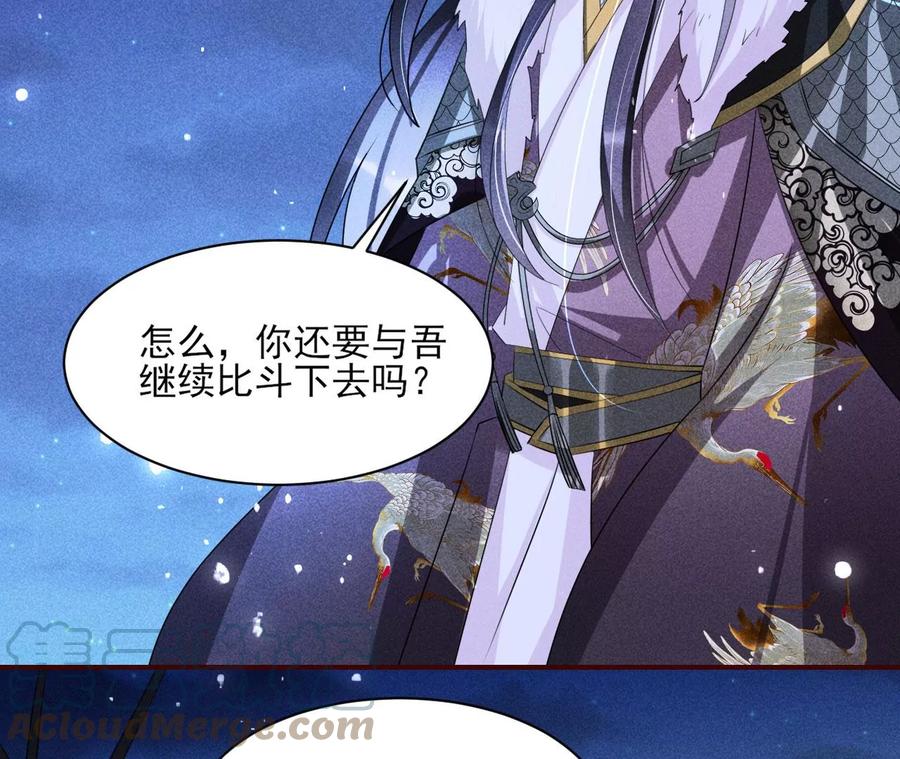 国师，是这样的滋味吗？(1/2)-第117话