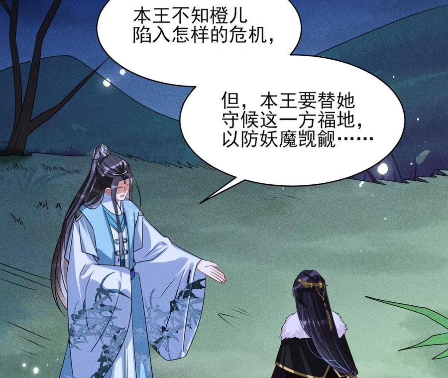 国师，是这样的滋味吗？(1/2)-第117话