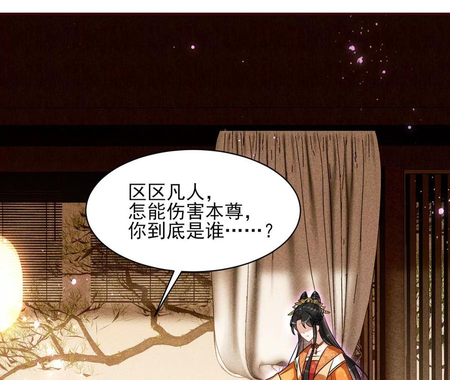 国师，是这样的滋味吗？(1/2)-第117话