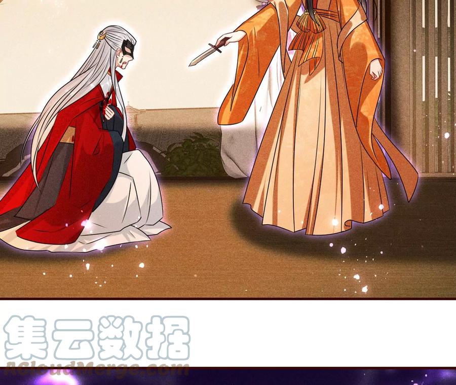 国师，是这样的滋味吗？(1/2)-第117话