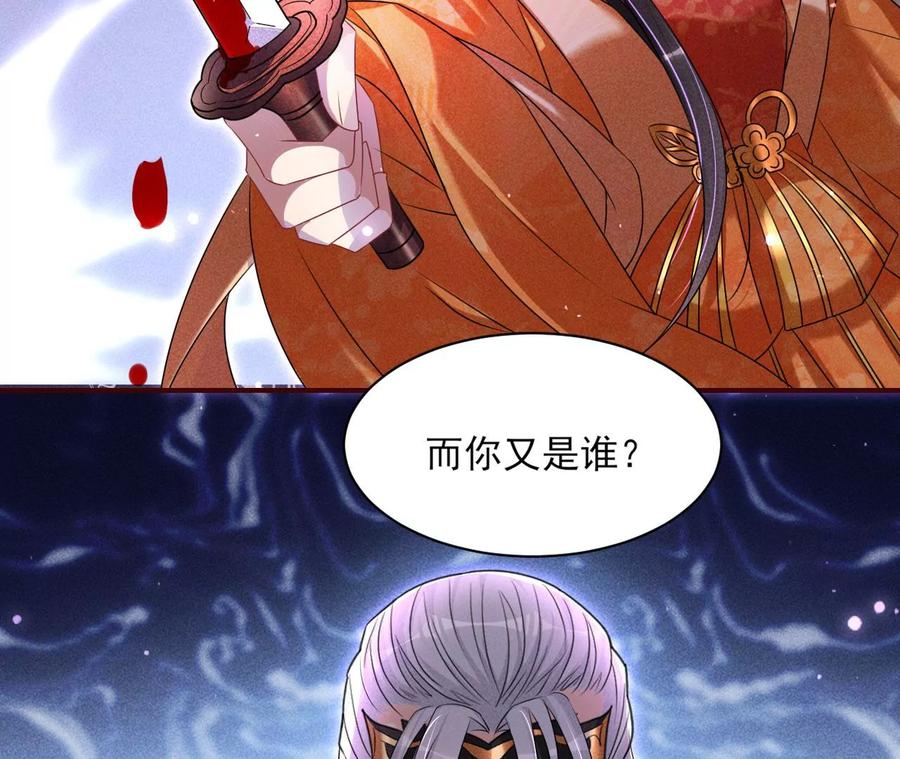 国师，是这样的滋味吗？(1/2)-第117话
