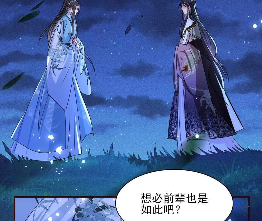 半步成圣老祖宗(1/2)-第119话