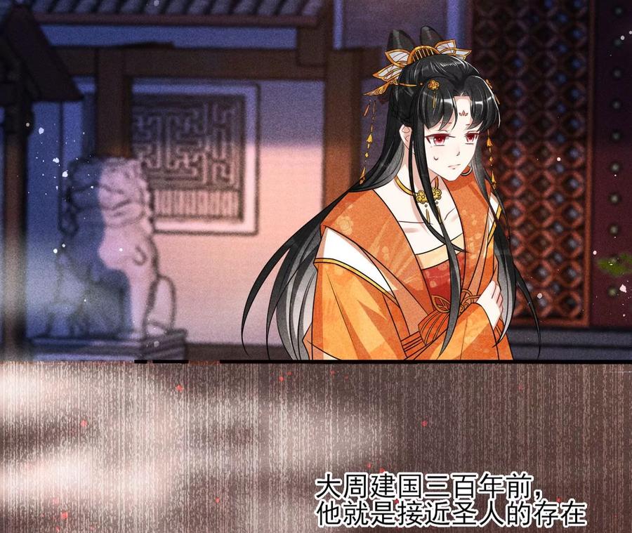半步成圣老祖宗(1/2)-第119话