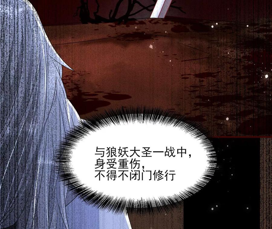半步成圣老祖宗(1/2)-第119话