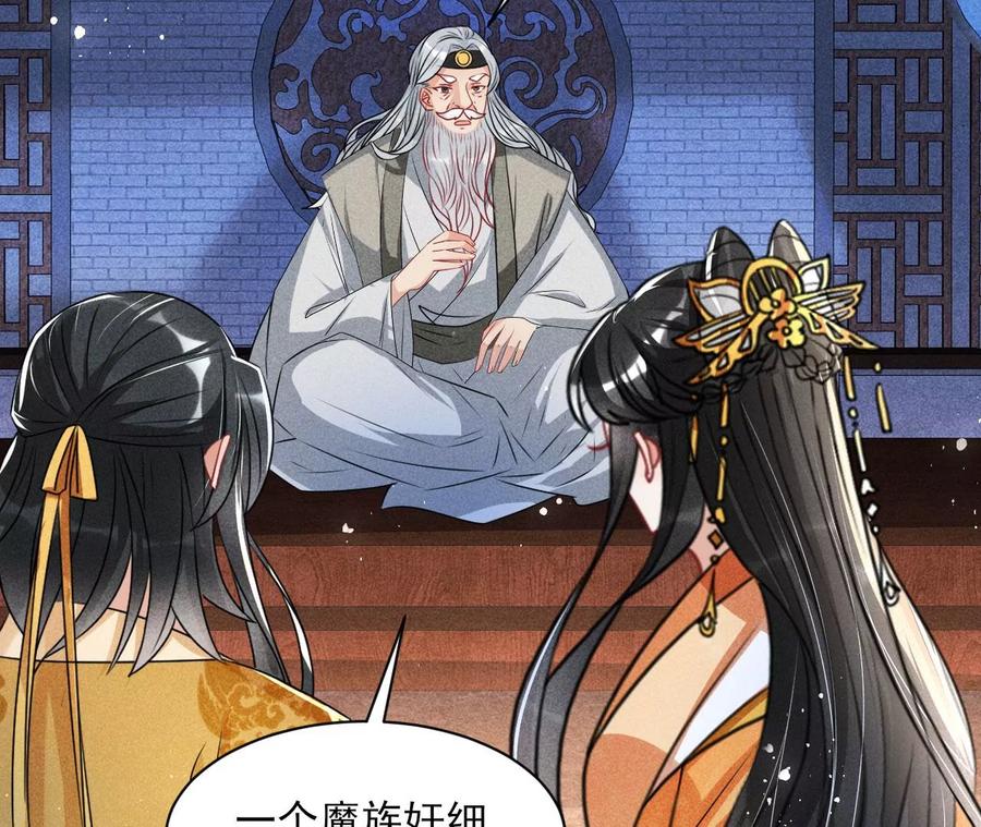 老祖宗赐宝(1/3)-第121话