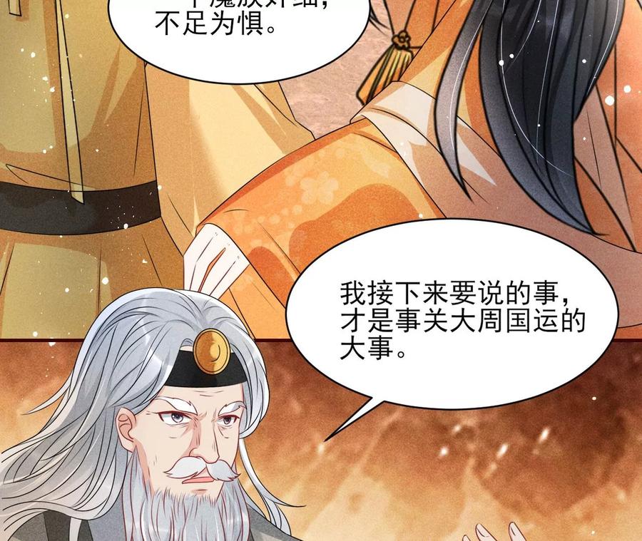 老祖宗赐宝(1/3)-第121话
