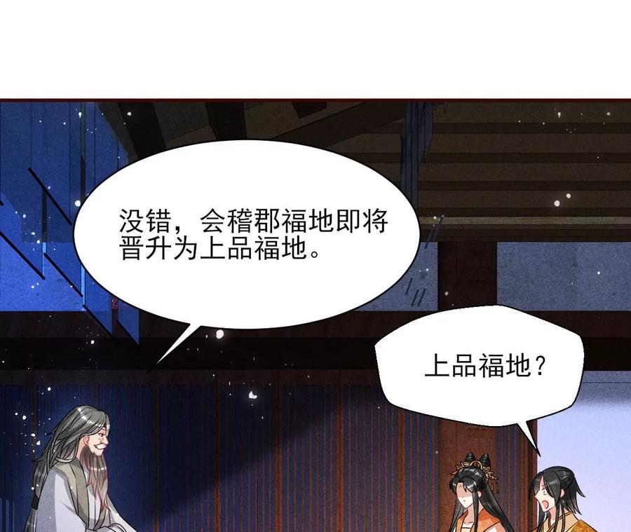 老祖宗赐宝(1/3)-第121话