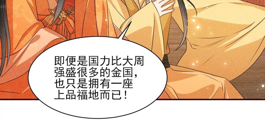 老祖宗赐宝(1/3)-第121话