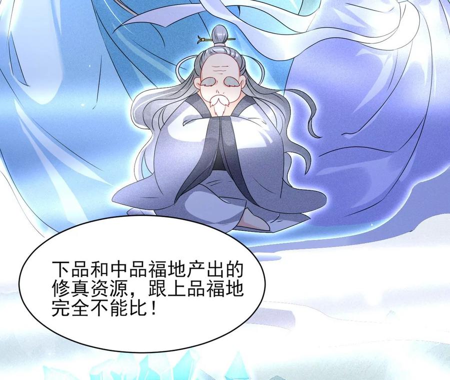 老祖宗赐宝(1/3)-第121话
