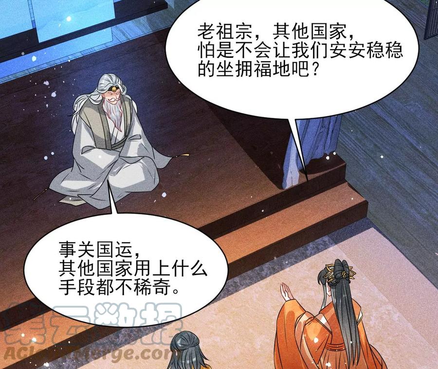 老祖宗赐宝(1/3)-第121话