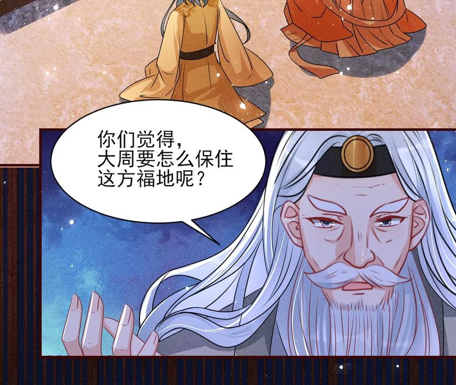 老祖宗赐宝(1/3)-第121话