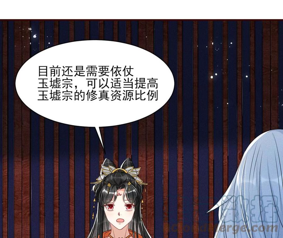 老祖宗赐宝(1/3)-第121话