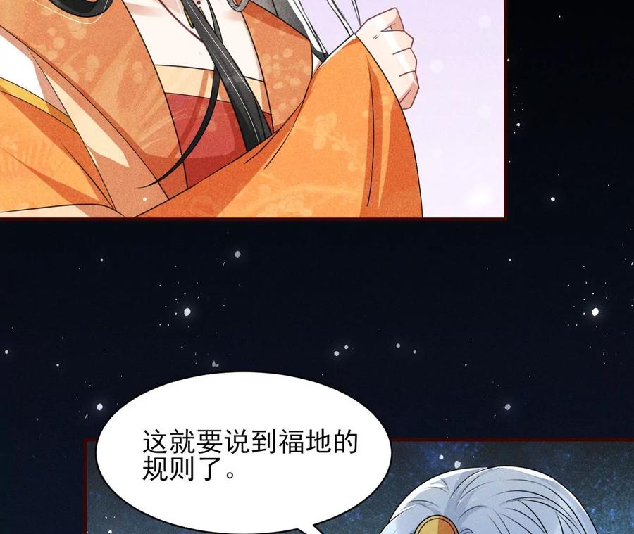 老祖宗赐宝(1/3)-第121话