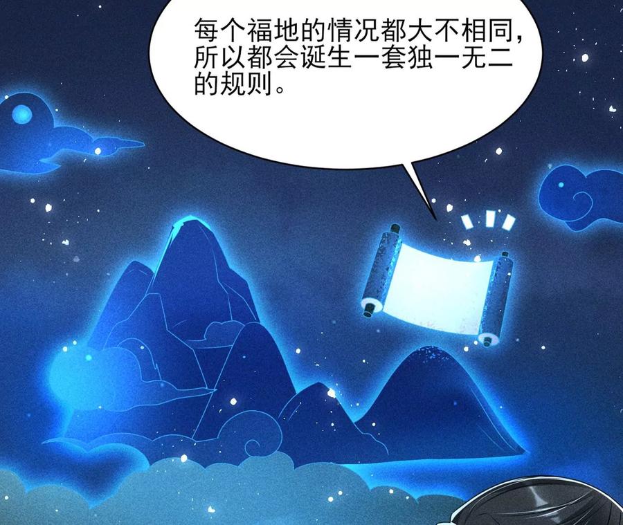 老祖宗赐宝(1/3)-第121话