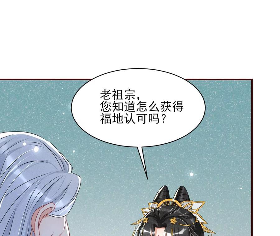 老祖宗赐宝(1/3)-第121话