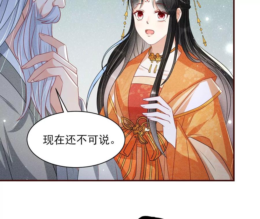 老祖宗赐宝(1/3)-第121话