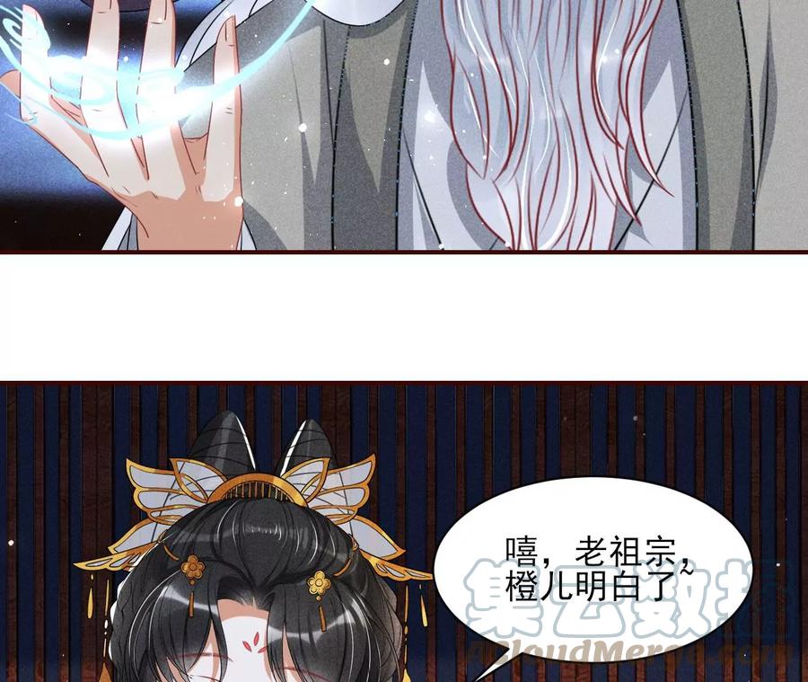 老祖宗赐宝(1/3)-第121话