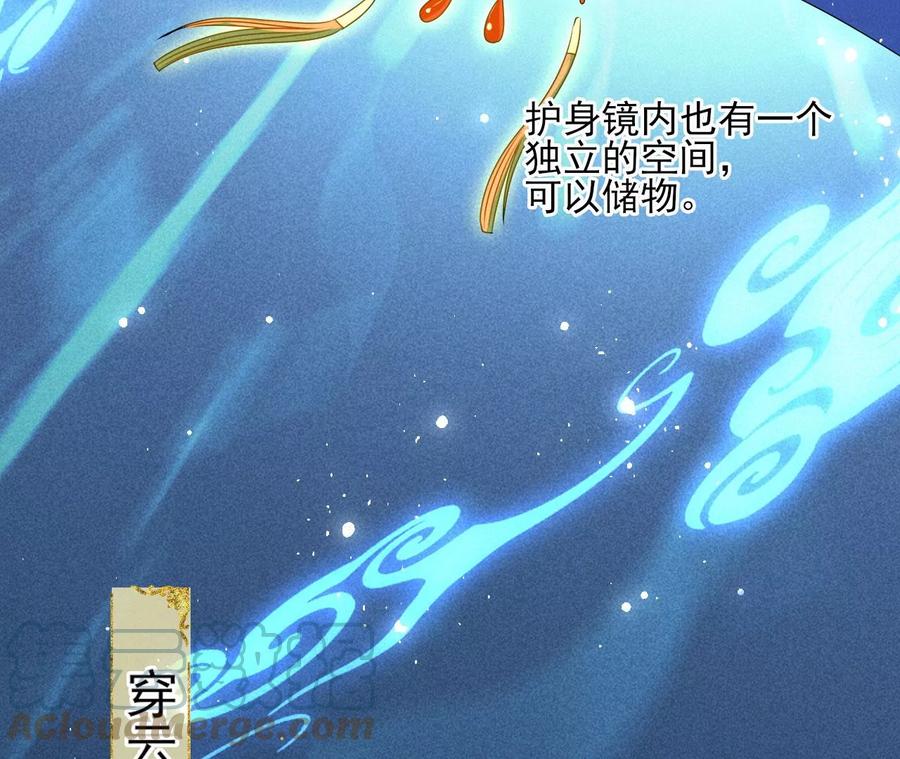 老祖宗赐宝(1/3)-第121话