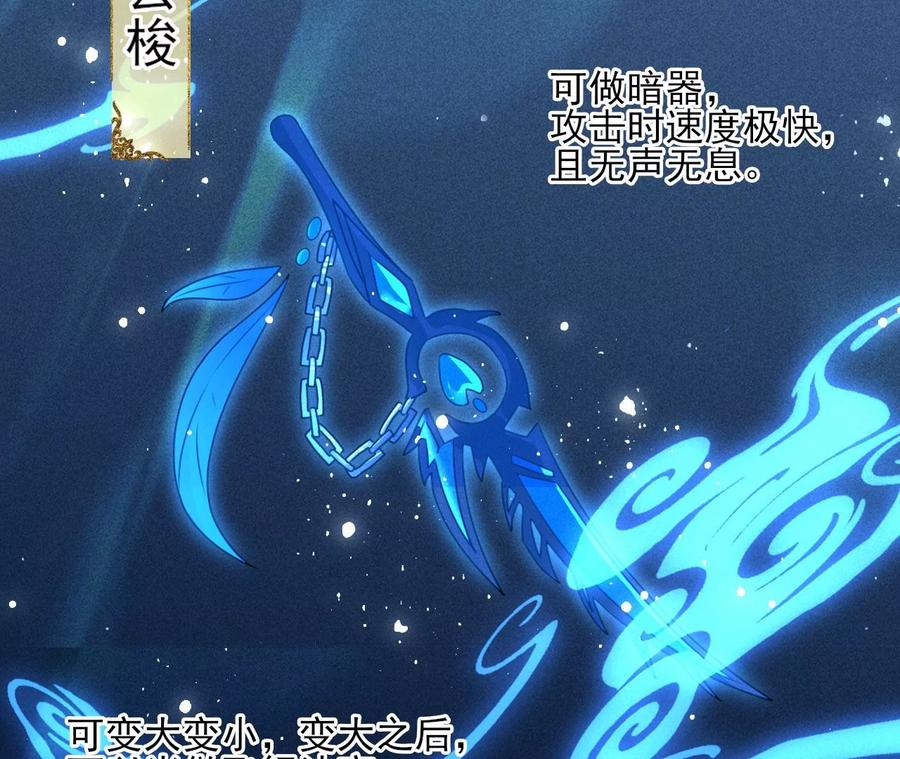 老祖宗赐宝(1/3)-第121话