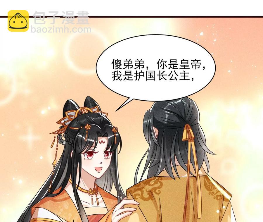 老祖宗赐宝(1/3)-第121话