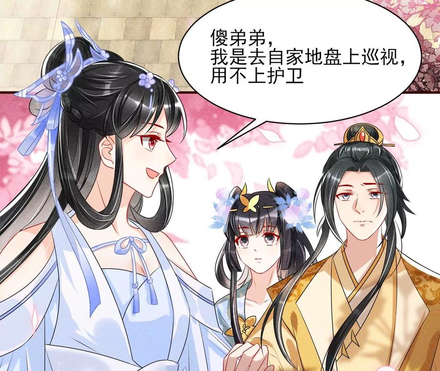 杀她的绝妙时机(1/2)-第123话